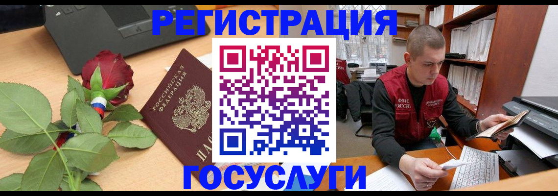 временная регистрация адрес в Чите